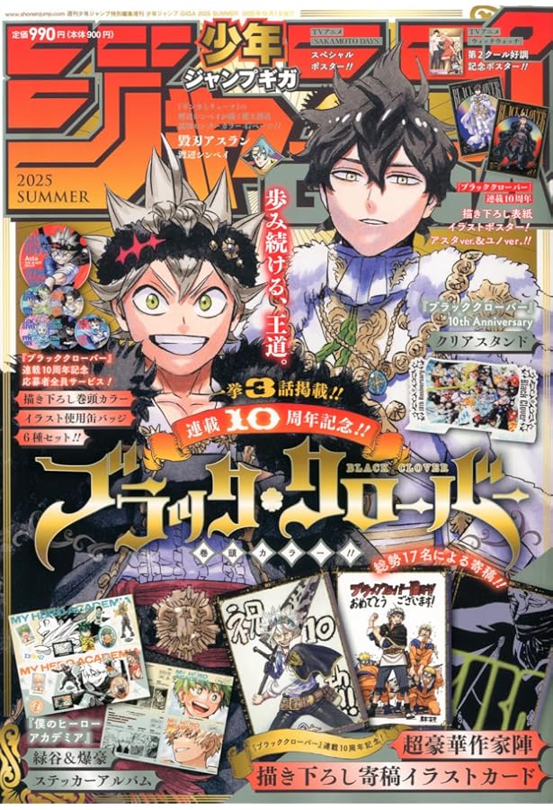 ジャンプGIGA 2024 SPRING ( 6-15) |本 | 通販 | Amazon